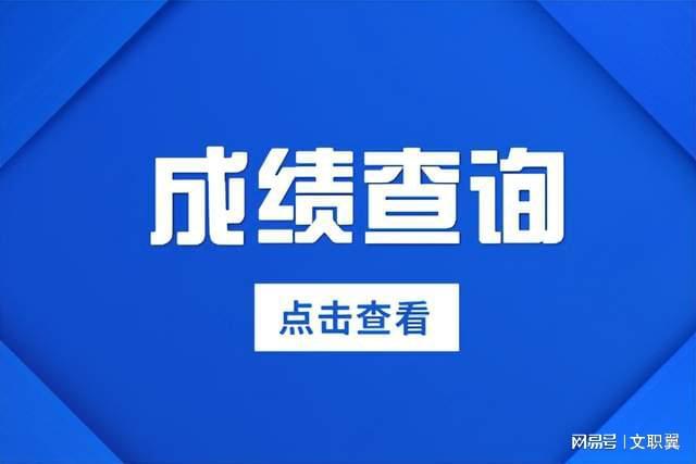 2023年军队文职技能岗首批笔试成绩公布，移动互联网研发与维护岗位热度不减