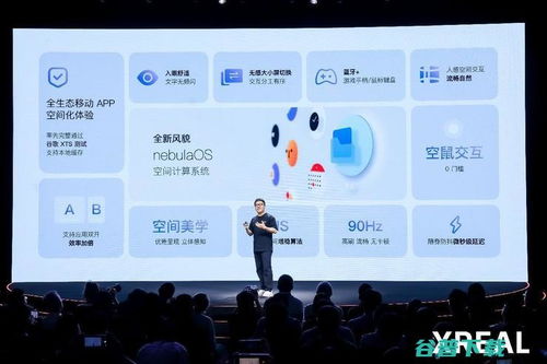 Pro级体验升维 XREAL Beam以空间计算赋能移动互联网新生态