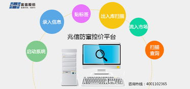 构建企业价格护城河 二维码控价管理系统在移动互联网时代的应用