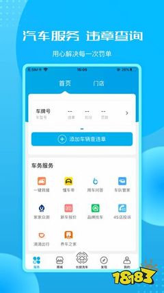 2022年线上预约养车App排行榜 靠谱好用的养车软件推荐