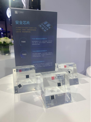 方寸微电子自研网络安全芯片 构筑移动互联网信息安全新防线